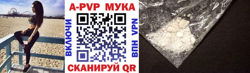 A PVP Соль  Купить где  Можга 