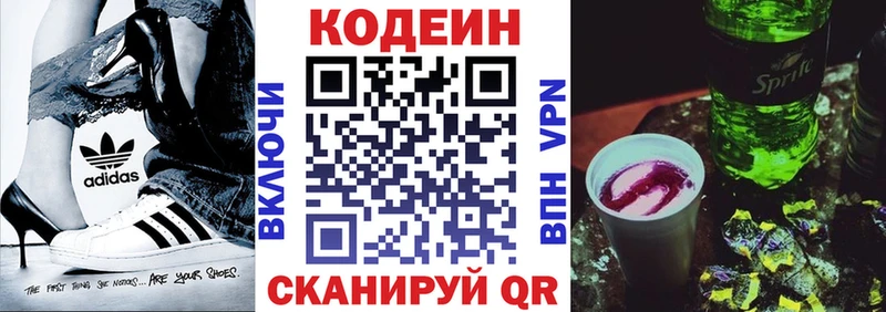Кодеиновый сироп Lean Purple Drank  Купить где  Можга 