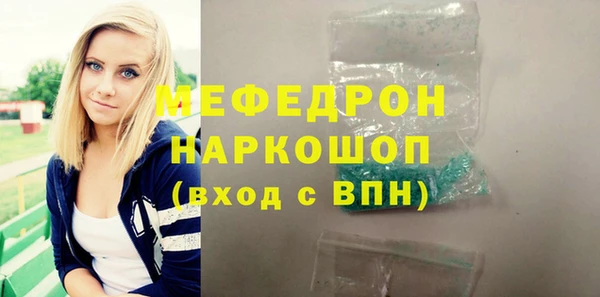 мяу мяу кристалл Лиски
